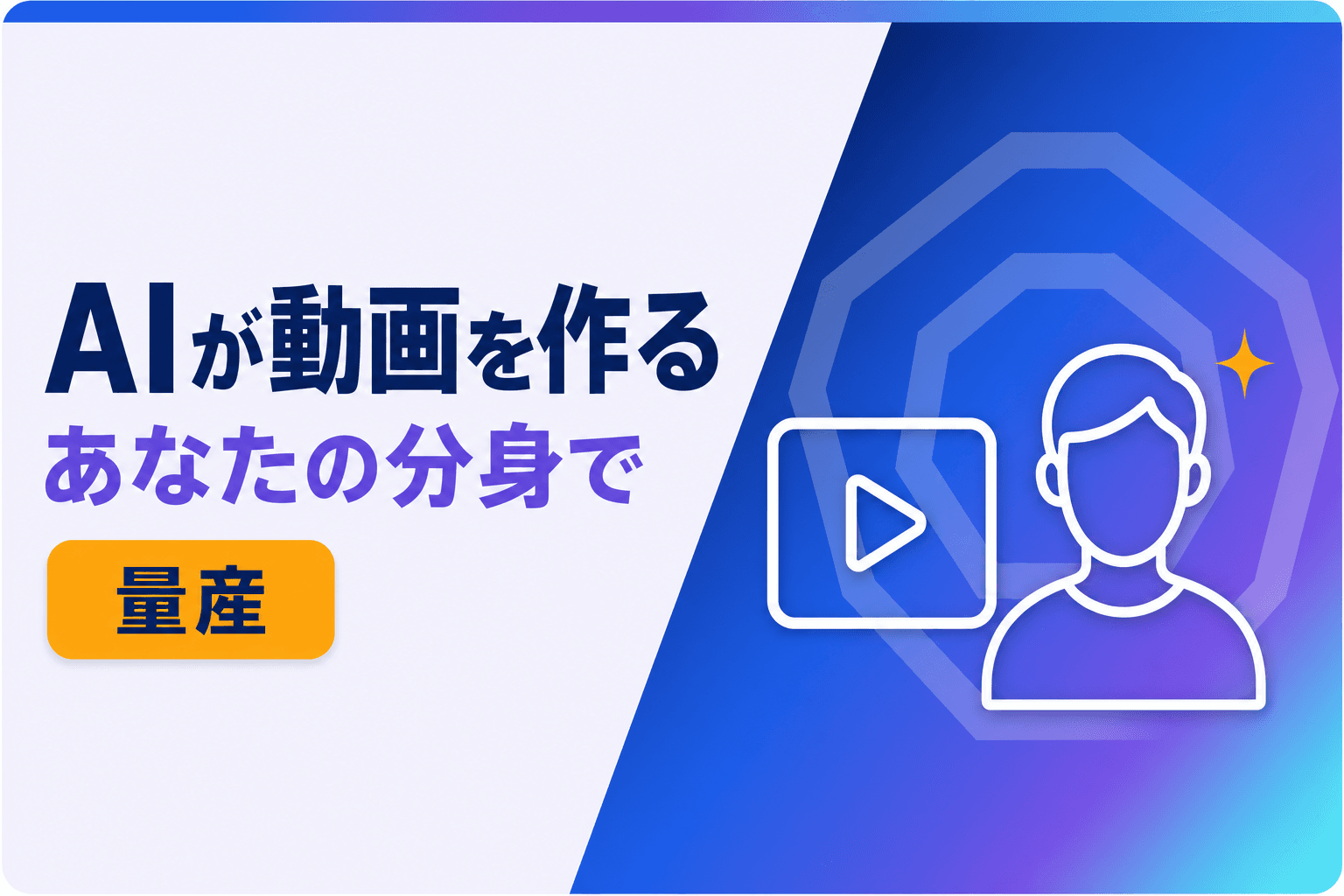 Geminiが"分身"で動画を作る時代|広告動画の内製はどこまで可能か
